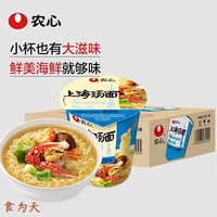 NONGSHIM/农心 多口味组合装 方便面 上海汤面海鲜味70g*12杯