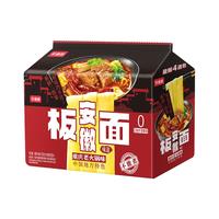 今麦郎 多口味 方便面
