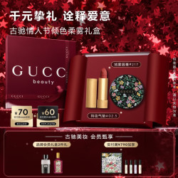 GUCCI 绒雾口红217+柔雾持妆气垫粉底液02.5 （限时加赠女士香水5ml+男士罪爱5ml+古驰购物袋）