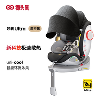 移动端：猫头鹰 妙转PRO+ M178B 安全座椅