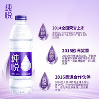  Coca-Cola/可口可乐 饮用水 纯悦饮用水1.5L*12瓶