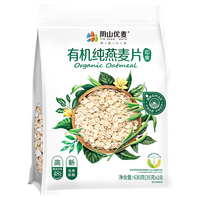  阴山优麦 膳食纤维 有机纯燕麦片 有机630克x2袋 +纯燕麦片550克