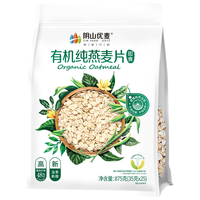  阴山优麦 膳食纤维 有机纯燕麦片 有机875克x2袋 +纯燕麦片550克