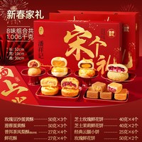  潘祥记 云南特产 鲜花饼礼盒