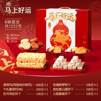  潘祥记 云南特产 鲜花饼礼盒