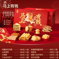  潘祥记 鲜花饼礼盒