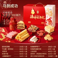  潘祥记 云南特产 鲜花饼礼盒