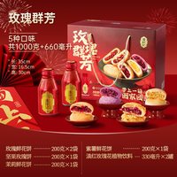  潘祥记 云南特产 鲜花饼礼盒