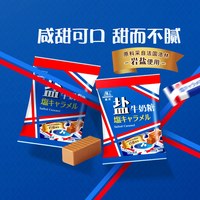  Morinaga/森永 盐牛奶 太妃糖 盐牛奶糖75g*2袋