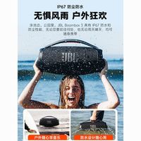 百亿补贴:JBL 防水 无线蓝牙音箱