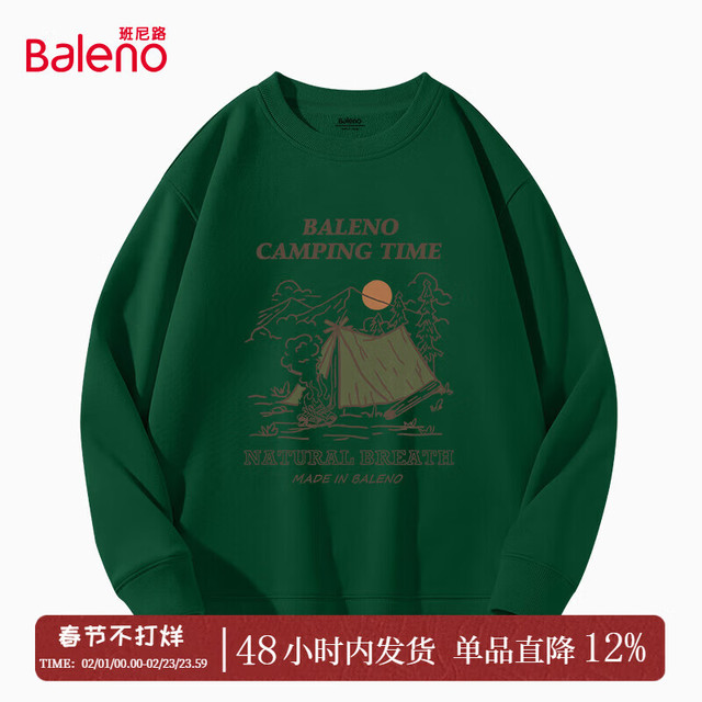 班尼路 圆领情侣款休闲卫衣 多款可选！