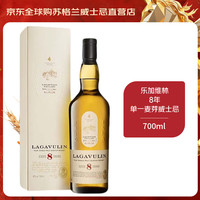 乐加维林 8年 单一麦芽威士忌 700ml