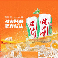  JIANLIBAO/健力宝 橙蜜味 碳酸饮料 青玉苹果味330ml*24罐