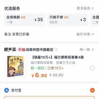 订单截图缩略图
