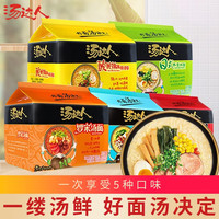 汤达人 方便面