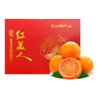  京觅 源头直发 红美人柑橘 【甄选礼盒】8粒 285g+