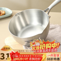 HKML 316不锈钢雪平锅不粘锅多功能煎炸煮面锅无涂层小奶锅宝宝辅食锅 18cm-实惠耐用钢柄
