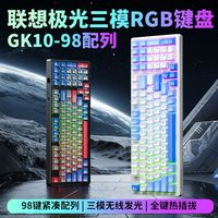 Lenovo/联想 无线蓝牙三模 机械键盘