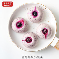  爱稞云点 蓝莓爆浆小馒头