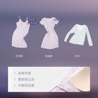  Ubras V领开衫 女士吊带裙睡衣