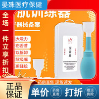 GE 通用口舌肌训练器康复器硅胶套吸舌器口肌舌肌训练器拉舌器拔舌器装儿 默认