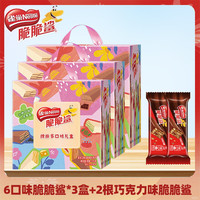  Nestlé/雀巢 6口味 威化涂层饼干