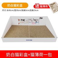 得酷 彩盒猫抓板窝45cm