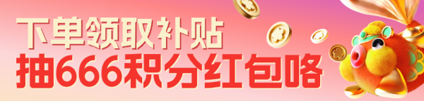 春节不打烊!年年有鱼 幸运锦鲤