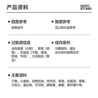  Pantry's Best/派悦坊 动物奶油 纸杯蛋糕