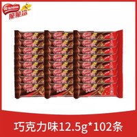 Nestlé/雀巢 巧克力牛奶花生 威化涂层饼干 巧克力味 12.5g*102条