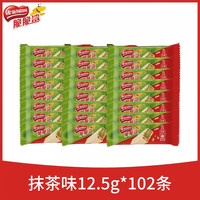 Nestlé/雀巢 抹茶味 威化涂层饼干 抹茶味 12.5g*102条