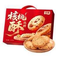  Huamei/华美 低糖 粗粮饼干 低糖核桃酥1600克