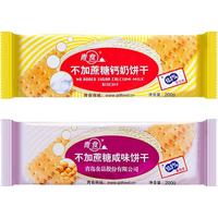  青食 不加蔗糖 钙奶饼干