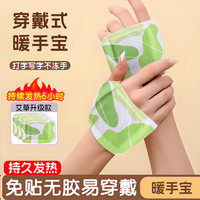 慕庭 Muting 慕庭 穿戴式暖手宝 40片 儿童成人热敷暖脚暖宝宝学生暖手神器
