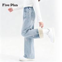 Five Plus 女童加绒阔腿裤2025新款女孩洋气保暖直筒裤儿童牛仔裤