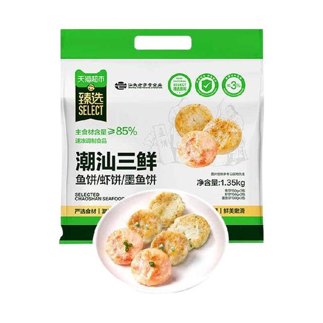 今日必买：天猫超市 潮汕鱼饼虾饼墨鱼饼组合1350g/内9小包