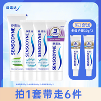 值友专享：舒适达 全新一代「全面护齿护龈套装」薄荷120g+沁爽100g*2+牙龈护理100g赠多效护理30g*2