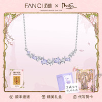 范琦 紫藤微笑项链 925银