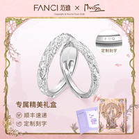 范琦 熔岩之恋情侣对戒 925银戒指