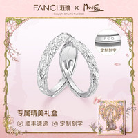 范琦 熔岩之恋情侣对戒 925银