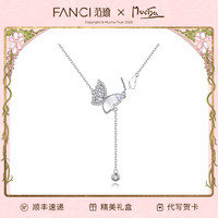 范琦 光影蝴蝶项链 925银