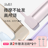 Belli 气囊按摩梳大排梳齿护发不扯发家用蓬松干湿两用男女士造型梳