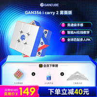 魔方 356i carry2 三阶魔方 专业比赛初学者儿童益智解压玩具