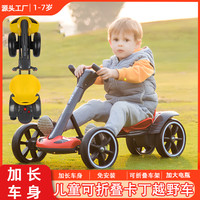 BABYALAN 儿童卡丁车 电动四轮车 可折叠可坐人玩具