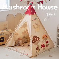 思萌 印第安风格儿童室内帐篷小房子秘密基地游戏玩具屋