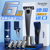 阿帕齐 6层手动剃须刀老式刮胡刀手动套装刮胡子刮脸男士