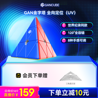 魔方 三角金字塔磁力异形益智玩具套装