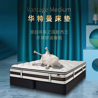 Serta/舒达 智能床+独立袋弹簧+新西兰乳胶床垫