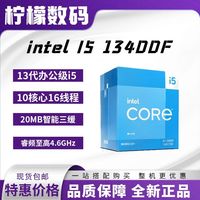  intel/英特尔 10核16线程 CPU处理器
