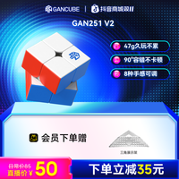 魔方 251系列 二阶顺滑专业比赛新手套装 儿童益智玩具